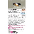 パナソニック　LGD1423LLB1　ユニバーサルダウンライト 天井埋込型 LED(電球色) 高気密SB形 集光24度 調光(ライコン別売) 埋込穴φ100 ブラック