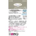 パナソニック　LGD3422NLB1　ユニバーサルダウンライト 天井埋込型 LED(昼白色) 高気密SB形 集光24度 調光(ライコン別売) 埋込穴φ100 ホワイト
