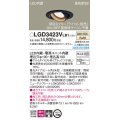 パナソニック　LGD3423VLB1　ユニバーサルダウンライト 天井埋込型 LED(温白色) 高気密SB形 集光24度 調光(ライコン別売) 埋込穴φ100 ブラック