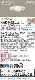 パナソニック　XAD1422LCE1　ユニバーサルダウンライト 天井埋込型 LED(電球色) 高気密SB形 集光24度 埋込穴φ100 ホワイト