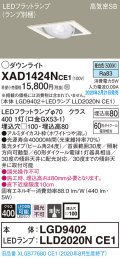 パナソニック　XAD1424NCE1　ユニバーサルダウンライト 天井埋込型 LED(昼白色) 高気密SB形 集光24度 埋込穴□100 ホワイト