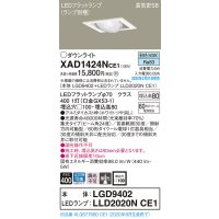 パナソニック　XAD1424NCE1　ユニバーサルダウンライト 天井埋込型 LED(昼白色) 高気密SB形 集光24度 埋込穴□100 ホワイト