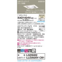 パナソニック　XAD1424VCB1　ユニバーサルダウンライト 天井埋込型 LED(温白色) 高気密SB形 集光24度 調光(ライコン別売) 埋込穴□100 ホワイト