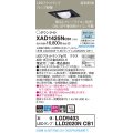 パナソニック　XAD1425NCB1　ユニバーサルダウンライト 天井埋込型 LED(昼白色) 高気密SB形 集光24度 調光(ライコン別売) 埋込穴□100 ブラック