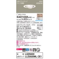 パナソニック　XAD1432LCE1　ユニバーサルダウンライト 天井埋込型 LED(電球色) 高気密SB形 集光24度 埋込穴φ100 ホワイト