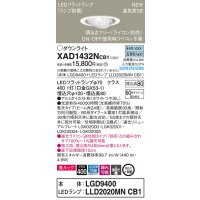 パナソニック　XAD1432NCB1　ユニバーサルダウンライト 天井埋込型 LED(昼白色) 高気密SB形 集光24度 調光(ライコン別売) 埋込穴φ100 ホワイト