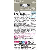 パナソニック　XAD1433NCB1　ユニバーサルダウンライト 天井埋込型 LED(昼白色) 高気密SB形 集光24度 調光(ライコン別売) 埋込穴φ100 ブラック
