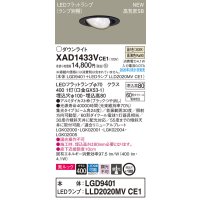 パナソニック　XAD1433VCE1　ユニバーサルダウンライト 天井埋込型 LED(温白色) 高気密SB形 集光24度 埋込穴φ100 ブラック