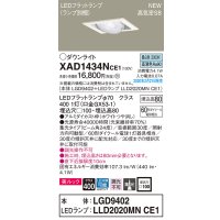 パナソニック　XAD1434NCE1　ユニバーサルダウンライト 天井埋込型 LED(昼白色) 高気密SB形 集光24度 埋込穴□100 ホワイト