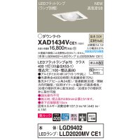 パナソニック　XAD1434VCE1　ユニバーサルダウンライト 天井埋込型 LED(温白色) 高気密SB形 集光24度 埋込穴□100 ホワイト
