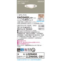 パナソニック　XAD3402LCE1　ユニバーサルダウンライト 天井埋込型 LED(電球色) 高気密SB形 拡散マイルド配光 埋込穴φ100 ホワイト