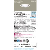 パナソニック　XAD3402NCE1　ユニバーサルダウンライト 天井埋込型 LED(昼白色) 高気密SB形 拡散マイルド配光 埋込穴φ100 ホワイト