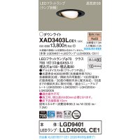 パナソニック　XAD3403LCE1　ユニバーサルダウンライト 天井埋込型 LED(電球色) 高気密SB形 拡散マイルド配光 埋込穴φ100 ブラック