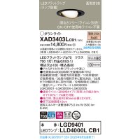 パナソニック　XAD3403LCB1　ユニバーサルダウンライト 天井埋込型 LED(電球色) 高気密SB形 拡散マイルド配光 調光(ライコン別売) 埋込穴φ100 ブラック