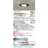 パナソニック　XAD3403VCE1　ユニバーサルダウンライト 天井埋込型 LED(温白色) 高気密SB形 拡散マイルド配光 埋込穴φ100 ブラック