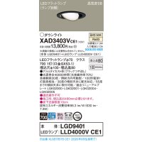 パナソニック　XAD3403VCE1　ユニバーサルダウンライト 天井埋込型 LED(温白色) 高気密SB形 拡散マイルド配光 埋込穴φ100 ブラック