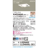 パナソニック　XAD3404LCE1　ユニバーサルダウンライト 天井埋込型 LED(電球色) 高気密SB形 拡散マイルド配光 埋込穴□100 ホワイト