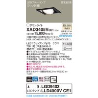 パナソニック　XAD3405VCE1　ユニバーサルダウンライト 天井埋込型 LED(温白色) 高気密SB形 拡散マイルド配光 埋込穴□100 ブラック
