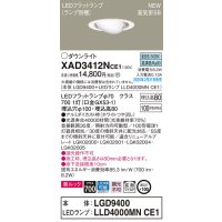 パナソニック　XAD3412NCE1　ユニバーサルダウンライト 天井埋込型 LED(昼白色) 高気密SB形 拡散マイルド配光 埋込穴φ100 ホワイト