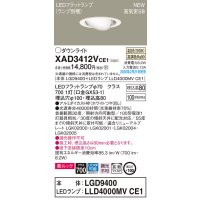 パナソニック　XAD3412VCE1　ユニバーサルダウンライト 天井埋込型 LED(温白色) 高気密SB形 拡散マイルド配光 埋込穴φ100 ホワイト
