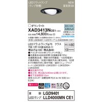 パナソニック　XAD3413NCE1　ユニバーサルダウンライト 天井埋込型 LED(昼白色) 高気密SB形 拡散マイルド配光 埋込穴φ100 ブラック