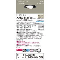 パナソニック　XAD3413VCE1　ユニバーサルダウンライト 天井埋込型 LED(温白色) 高気密SB形 拡散マイルド配光 埋込穴φ100 ブラック