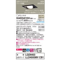 パナソニック　XAD3415VCB1　ユニバーサルダウンライト 天井埋込型 LED(温白色) 高気密SB形 拡散マイルド配光 調光(ライコン別売) 埋込穴□100 ブラック