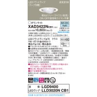 パナソニック　XAD3422NCB1　ユニバーサルダウンライト 天井埋込型 LED(昼白色) 高気密SB形 集光24度 調光(ライコン別売) 埋込穴φ100 ホワイト