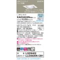 パナソニック　XAD3424NCB1　ユニバーサルダウンライト 天井埋込型 LED(昼白色) 高気密SB形 集光24度 調光(ライコン別売) 埋込穴□100 ホワイト