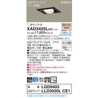 パナソニック　XAD3425LCE1　ユニバーサルダウンライト 天井埋込型 LED(電球色) 高気密SB形 集光24度 埋込穴□100 ブラック