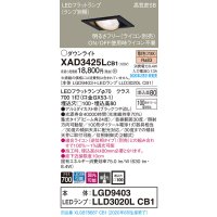 パナソニック　XAD3425LCB1　ユニバーサルダウンライト 天井埋込型 LED(電球色) 高気密SB形 集光24度 調光(ライコン別売) 埋込穴□100 ブラック