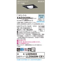 パナソニック　XAD3425NCE1　ユニバーサルダウンライト 天井埋込型 LED(昼白色) 高気密SB形 集光24度 埋込穴□100 ブラック