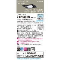 パナソニック　XAD3425NCB1　ユニバーサルダウンライト 天井埋込型 LED(昼白色) 高気密SB形 集光24度 調光(ライコン別売) 埋込穴□100 ブラック