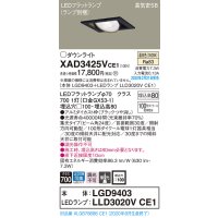 パナソニック　XAD3425VCE1　ユニバーサルダウンライト 天井埋込型 LED(温白色) 高気密SB形 集光24度 埋込穴□100 ブラック