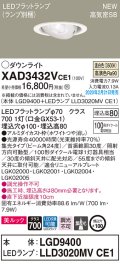 パナソニック　XAD3432VCE1　ユニバーサルダウンライト 天井埋込型 LED(温白色) 高気密SB形 集光24度 埋込穴φ100 ホワイト