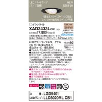 パナソニック　XAD3433LCB1　ユニバーサルダウンライト 天井埋込型 LED(電球色) 高気密SB形 集光24度 調光(ライコン別売) 埋込穴φ100 ブラック