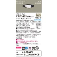 パナソニック　XAD3433VCE1　ユニバーサルダウンライト 天井埋込型 LED(温白色) 高気密SB形 集光24度 埋込穴φ100 ブラック