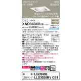 パナソニック　XAD3434VCB1　ユニバーサルダウンライト 天井埋込型 LED(温白色) 高気密SB形 集光24度 調光(ライコン別売) 埋込穴□100 ホワイト