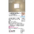 パナソニック　LSEWC4070LE1　ポーチライト 壁直付型 LED(電球色) 拡散タイプ 防雨型・FreePaお出迎え・明るさセンサ付・段調光省エネ型 ホワイト
