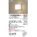 パナソニック　LGW80360LE1　ポーチライト 壁直付型 LED(電球色) 勝手口灯 拡散タイプ 防雨型 センサなし ホワイト