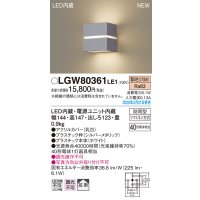 パナソニック　LGW80361LE1　ポーチライト 壁直付型 LED(電球色) 勝手口灯 拡散タイプ 防雨型 センサなし シルバーメタリック
