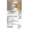 パナソニック　LGW80364LE1　ポーチライト 壁直付型 LED(電球色) 勝手口灯 拡散タイプ 防雨型 センサなし プラチナメタリック