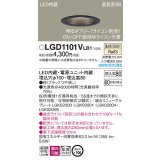 パナソニック　LGD1101VLB1　ダウンライト 天井埋込型 LED(温白色) 高気密SB形 拡散マイルド配光 調光(ライコン別売) 埋込穴φ100 ブラック