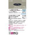 パナソニック　LGD1121NLB1　ダウンライト 天井埋込型 LED(昼白色) 高気密SB形 集光24度 調光(ライコン別売) 埋込穴φ100 ブラック