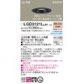 パナソニック　LGD3121LLB1　ダウンライト 天井埋込型 LED(電球色) 高気密SB形 集光24度 調光(ライコン別売) 埋込穴φ100 ブラック