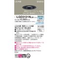 パナソニック　LGD3121NLB1　ダウンライト 天井埋込型 LED(昼白色) 高気密SB形 集光24度 調光(ライコン別売) 埋込穴φ100 ブラック