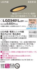 パナソニック　LGD3401LLB1　傾斜天井用ダウンライト 天井埋込型 LED(電球色) 高気密SB形 拡散マイルド配光 調光(ライコン別売) 埋込穴φ100 ブラック