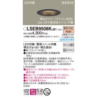 パナソニック　LSEB9508KLB1　ダウンライト 天井埋込型 LED(電球色) 高気密SB形 拡散マイルド配光 調光(ライコン別売) 埋込穴φ100 ブラック