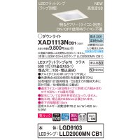 パナソニック　XAD1113NCB1(ランプ別梱)　ダウンライト 天井埋込型 LED(昼白色) 美ルック 拡散マイルド配光 調光(ライコン別売) 埋込穴□100 ホワイト