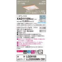 パナソニック　XAD1115NCB1(ランプ別梱)　ダウンライト 天井埋込型 LED(昼白色) 美ルック 高気密SB形 拡散マイルド配光 調光(ライコン別売) 埋込穴□100 白木枠